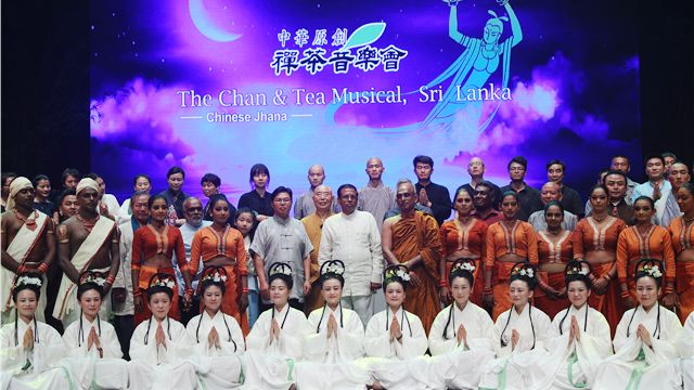 中华原创禅茶音乐会-斯里兰卡片花（2016）