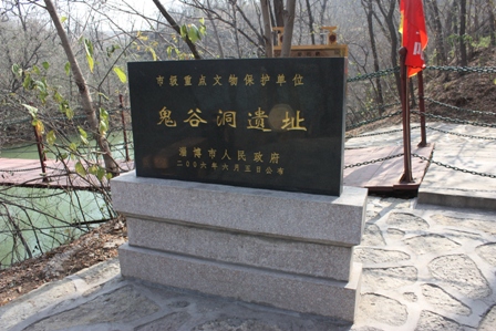 梓橦山鬼谷洞风景区