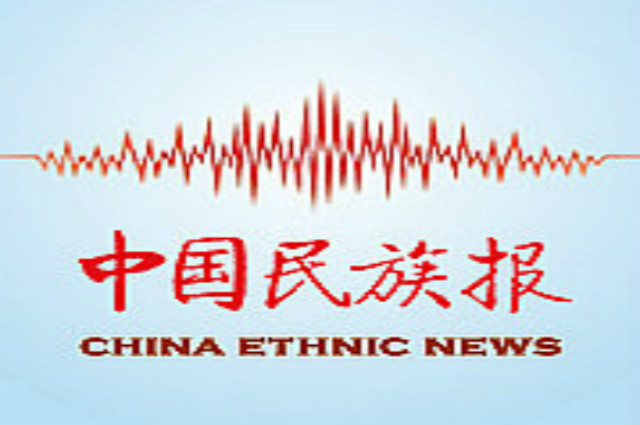 禅茶与音乐的盛宴 [转载于《中国民族报》]