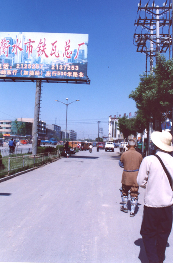 进入河北衡水市