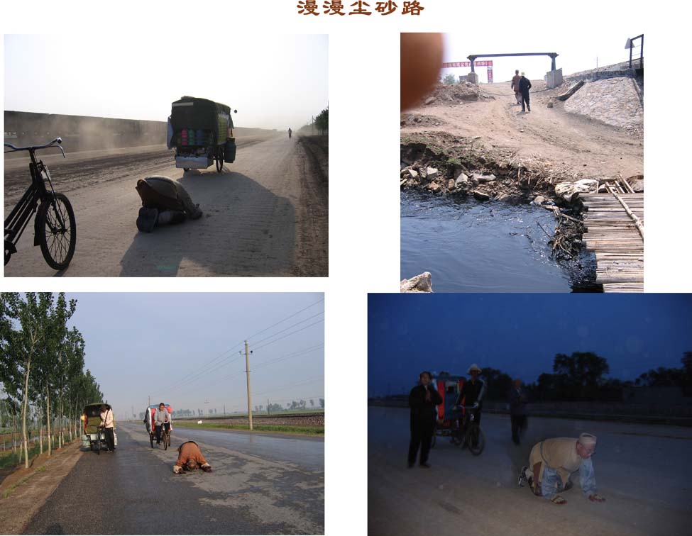 漫漫尘砂路
