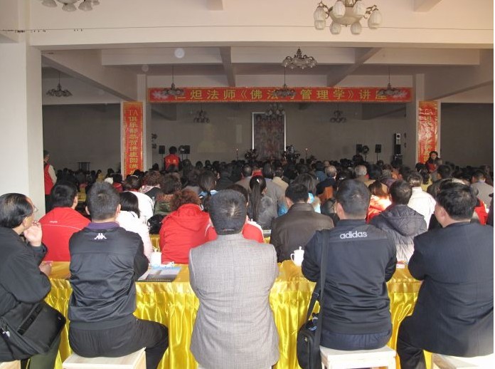 2010年12月5日仁炟法师为淄博企业家开讲《佛教智慧与管理》