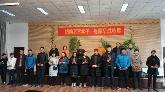 The notice about the establishment of Social Relief Center of Boshan Zhengjue Monastery