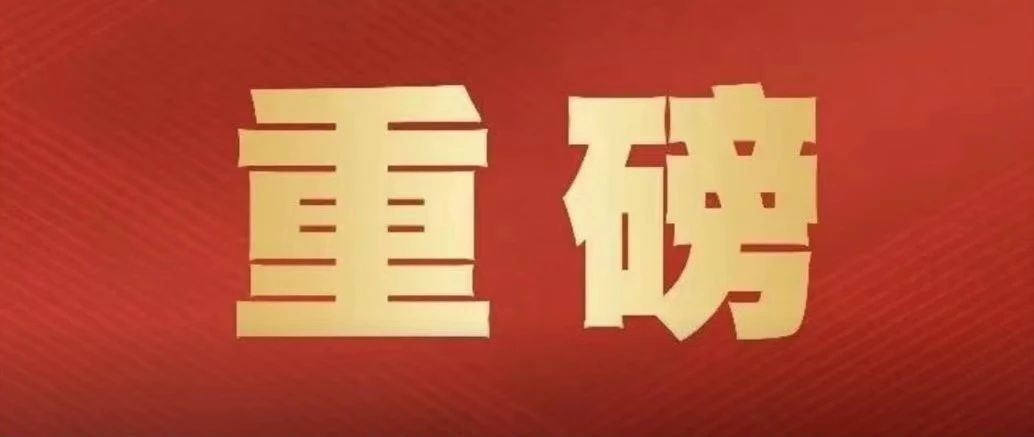 《互联网宗教信息服务管理办法》公布