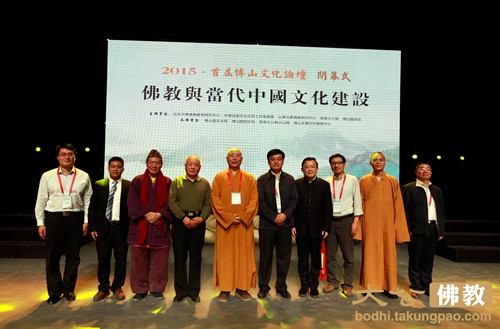 首届博山文化论坛聚焦佛教与中国当代文化建设