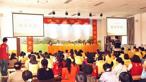 佛商禅修  圆满结业