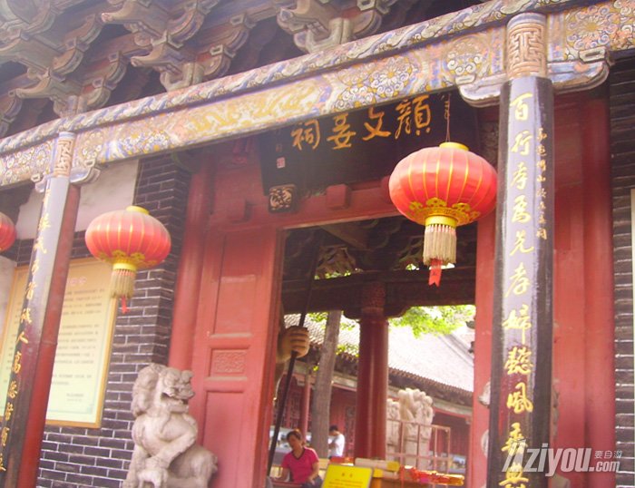 颜文姜祠