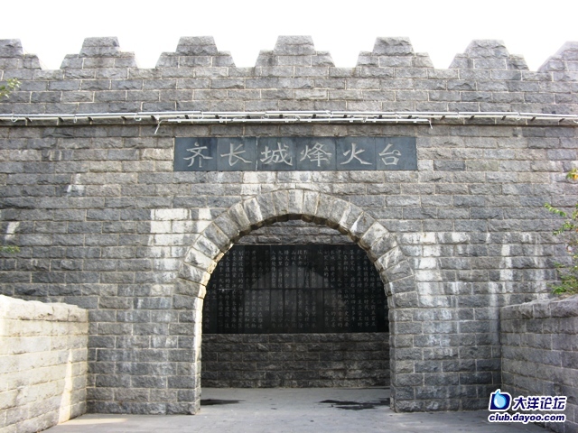 齐长城