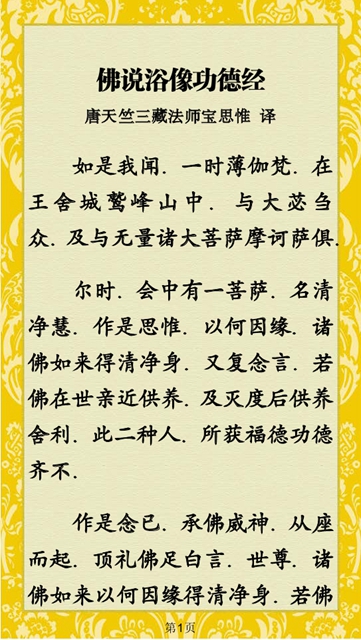 欢迎大家共同参与"云共修",在家中以诵经,念佛,持咒等方式表达对